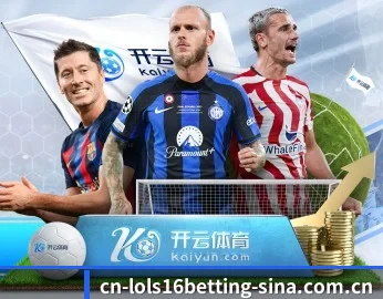 英雄联盟S16竞猜 APP 深度功能